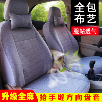 汽车座套布艺全包围四季通用大众polo捷达朗逸卡罗拉亚麻夏坐垫套