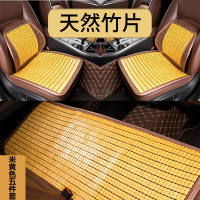竹子坐垫汽车座垫竹席麻将席凉席三件套夏季车椅垫全套透气无靠背