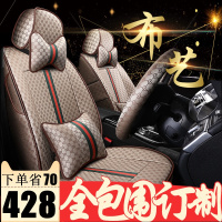 订做2020款汽车座套全包布艺四季通用全包围座垫布坐垫亚麻座椅套