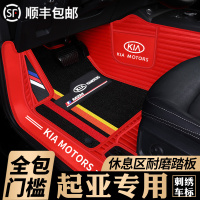 起亚kx5新一代智跑k2狮跑kx3秀儿k3傲跑k5赛拉图k4全包围汽车脚垫