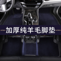 路虎揽胜行政运动版奥迪A8LA6LQ7保时捷卡宴奔驰S级羊毛汽车脚垫
