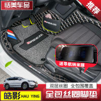 适用于2020款本田皓影脚垫全包围丝圈专用内饰改装饰汽车用品配件