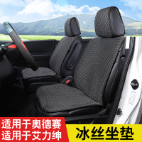 适用于奥德赛混动坐垫 适用于艾力绅冰丝座垫 七座夏季汽车专用套