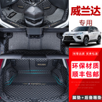 适用于威兰达脚垫全包围2020款广汽丰田威兰达改装饰专用汽车脚垫