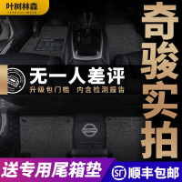 适用于日产奇骏脚垫2020款东风日产新奇骏全包围专用环保汽车脚垫