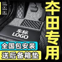 适用于本田crv皓影八代九雅阁xrv缤智冠道十代思域全包围汽车脚垫