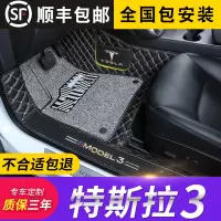 适用于特斯拉model3全包围脚垫装饰用品原车全包360汽车配件改装*