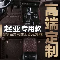 适用于起亚KXCROSS智跑k3福瑞迪奕跑k4焕驰K5凯绅全包围汽车脚垫