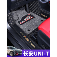 适用于长安UNI-T脚垫20款全新长安unit引力专用全包围汽车改装大