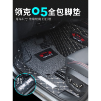 适用于领克05脚垫改装全包围汽车脚垫丝圈耐磨防水好清洗汽车用品