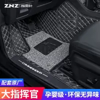 适用吉普jeep大指挥官脚垫 全包围专用7座丝圈大汽车环保全包七座