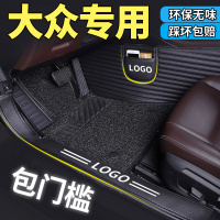 适用大众迈腾探岳途观L帕萨特朗逸宝来速腾高尔夫7全包围汽车脚垫