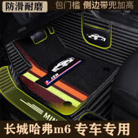 长城哈弗m6脚垫专用哈佛m6新2019款17全包围丝圈汽车用品脚垫全套