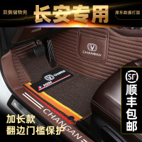 长安cs15 cs35plus cs55 cs75逸动xt逸动dt悦翔v7全包围汽车脚垫