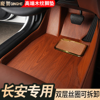 长安CS75 CS35 cs55 cs85 cs95睿骋cc悦翔逸动木纹全包围汽车脚垫