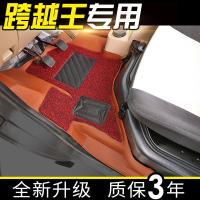 长安跨越王X1汽车专用全包围脚垫单排双排X3五座5丝圈跨越小货车