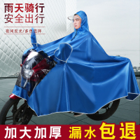 雅迪爱玛电动车150摩托车男125特大号雨衣成人骑行2人加厚大雨披