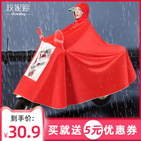 雨衣女男单人双人长款全身防暴雨骑行加大加厚电动摩托电瓶车雨披