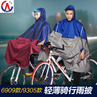 雨衣男山地自行车骑行雨披女轻薄雨衣女可收纳成人电动车学生雨披