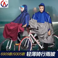 雨衣男山地自行车骑行雨披女轻薄雨衣女可收纳成人电动车学生雨披
