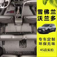雪佛兰沃兰多脚垫沃兰多专用全包围7座双层丝圈汽车脚垫内饰改装