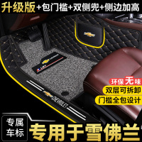 雪佛兰科沃兹专用全包围汽车脚垫 雪弗兰科沃滋320自动挡2020款大