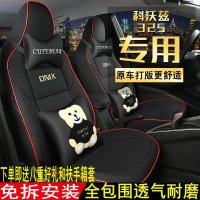 雪佛兰科沃兹座套2020款全包围四季通用座椅套325T专用汽车坐垫冬