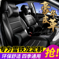 雪铁龙新世嘉爱丽舍C6天逸专用汽车座套全包四季通用座坐垫座椅套