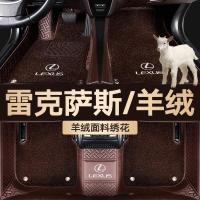 雷克萨斯ES200 RX300 CT200 NX200 RX270 ES300H汽车脚垫绣标羊绒
