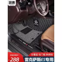 雷克萨斯es200脚垫全包围专用2020款ES300h es260汽车丝圈大改装