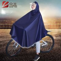 骑山地自行电动车单车雨衣学生男中学生女成人时尚单人骑行雨披
