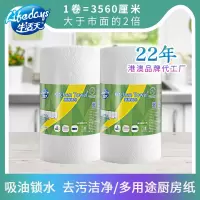 生活天多量装厨房纸巾4卷装双层吸油吸水食品级可接触食物