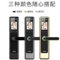 新品星空灰人脸识别指纹锁家用防盗门密码锁电子智能门锁防盗锁