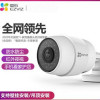 萤石C3C智能无线网络监控摄像头(32G内存卡)设备套装 夜视 WiFi室外手机查看