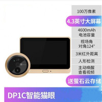 萤石DP1C智能电子猫眼监控摄像头（32G内存卡）家用可视铃镜入户wifi远程