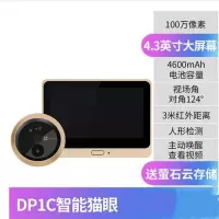 萤石DP1C智能电子猫眼监控摄像头(64G内存卡)家用可视铃镜入户wifi远程