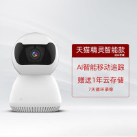 无线摄像头wifi连手机远程(32G内存卡) 室内高清夜视家用360度全景监控器
