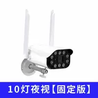 送128G内存卡无线户外摄像头监控器wifi网络高清夜视家用家庭可连手机远程室外套装 十灯固定支架