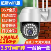 送128G内存卡摄像头室外夜视高清家用远程连手机全景360度无死角无线4G监控器1080P
