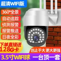送128G内存卡摄像头室外夜视高清家用远程连手机全景360度无死角无线4G监控器5MP