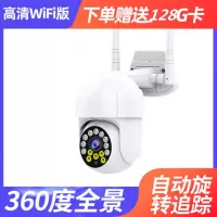 送128G内存卡摄像头室外夜视高清家用远程连手机全景360度无死角无线4G监控器3MP