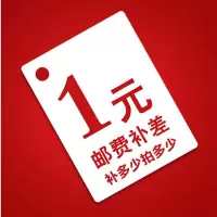 运费产品邮费专用链接 单拍无效