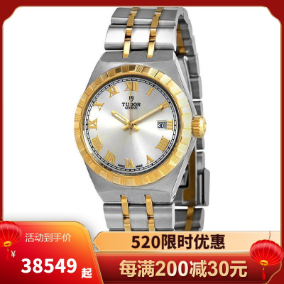 帝舵(Tudor )瑞士手表 奢侈品 皇家系列 送女友礼物 自动机械表女M28303-0001 28mm