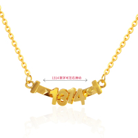 黄金码头5G足金1314可滑动吊坠999黄金项链表白送爱人女友生日礼