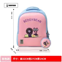 韩版杯具熊beddybear幼儿园儿童书包小学生男童女童小孩3-6岁双肩包背包