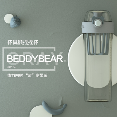 杯具熊beddybear摇摇杯蛋白摇粉杯健身运动水杯子代餐奶昔搅拌杯塑料随手杯