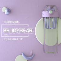 杯具熊beddybear摇摇杯蛋白摇粉杯健身运动水杯子代餐奶昔搅拌杯塑料随手杯