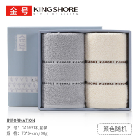 金号毛巾礼盒套装2条装纯棉吸水洗脸商务福利婚庆教师节回礼定制