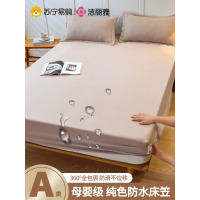 洁丽雅A类原棉防水隔尿床笠单件床罩席梦思床垫保护罩防尘全包