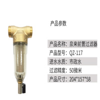 泉来前置保护器QZ-117